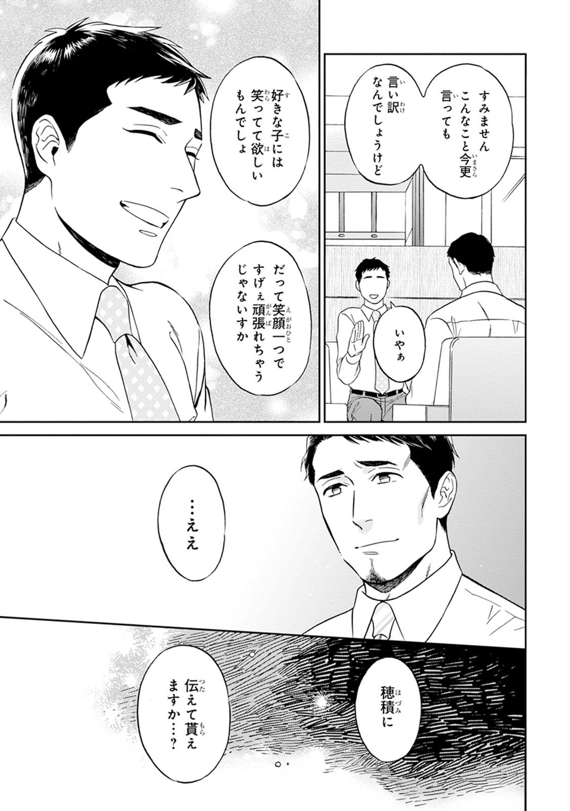 [せいか] ハロートゥハピネス