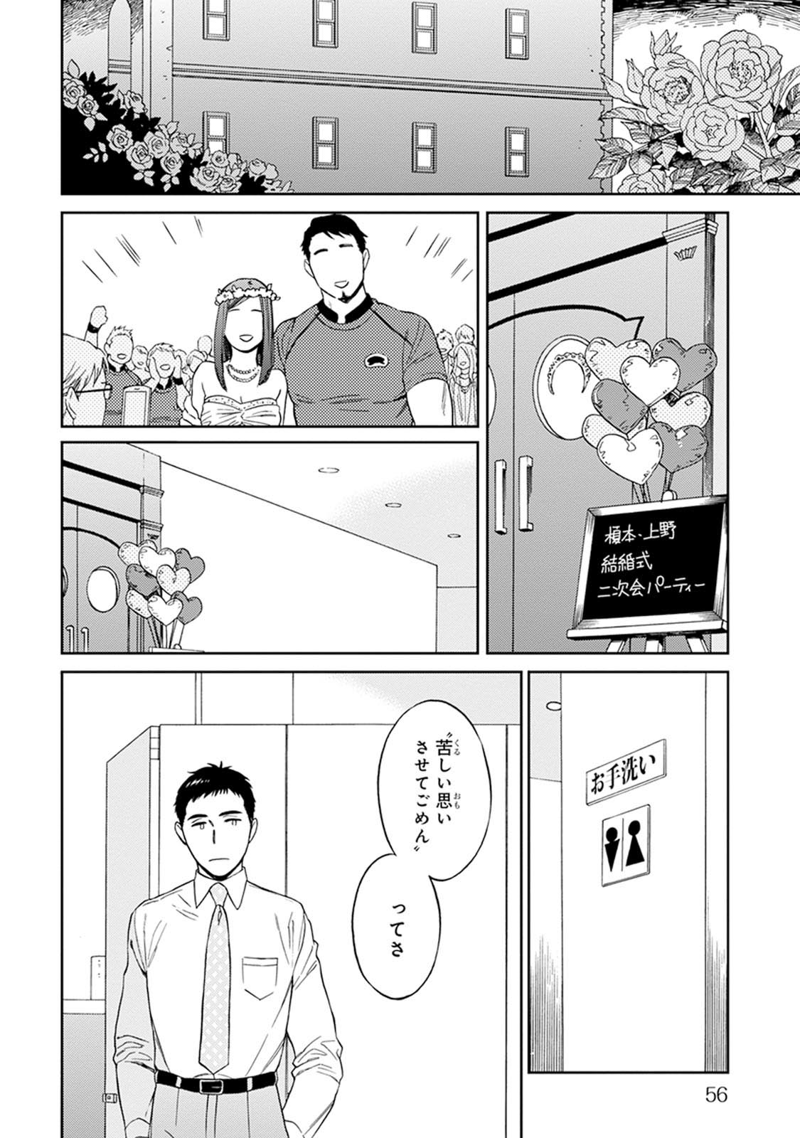 [せいか] ハロートゥハピネス