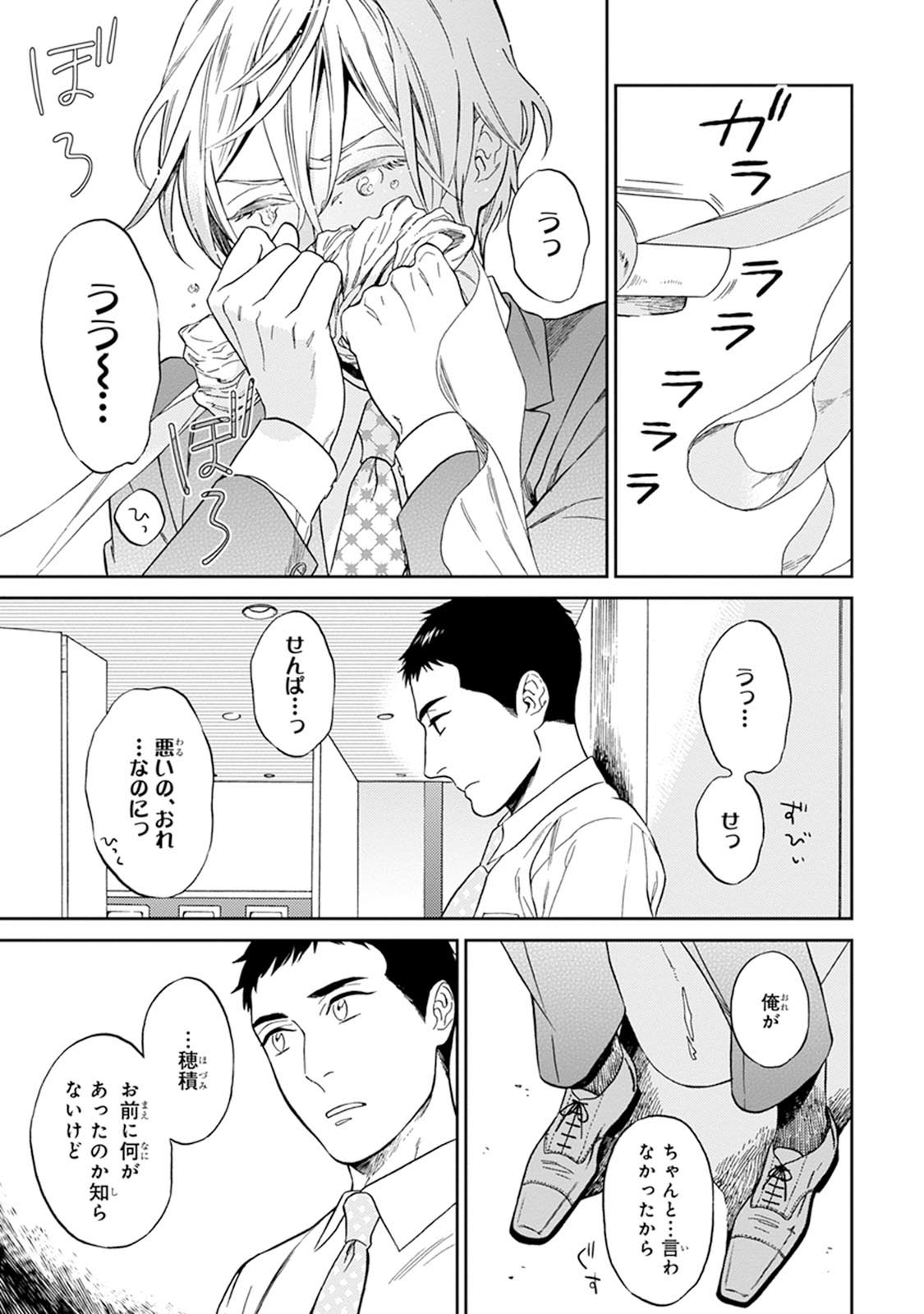 [せいか] ハロートゥハピネス