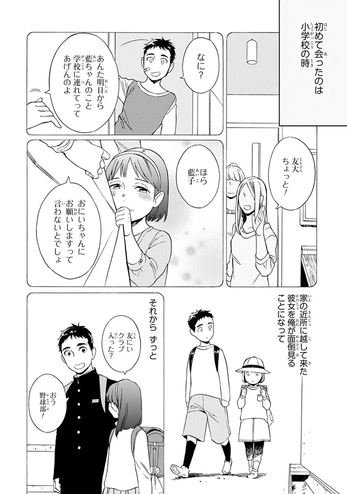 [せいか] ハロートゥハピネス