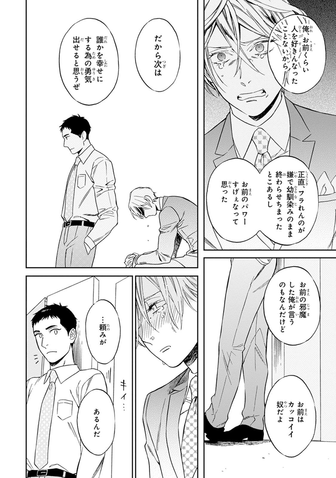 [せいか] ハロートゥハピネス