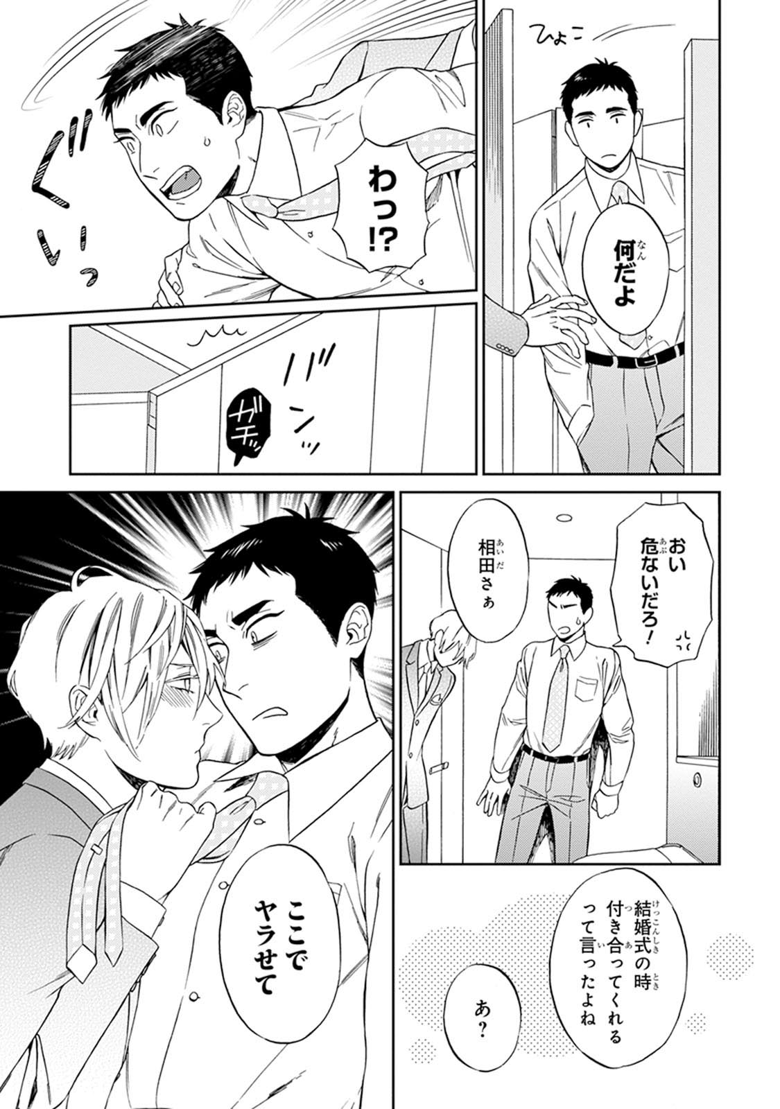 [せいか] ハロートゥハピネス