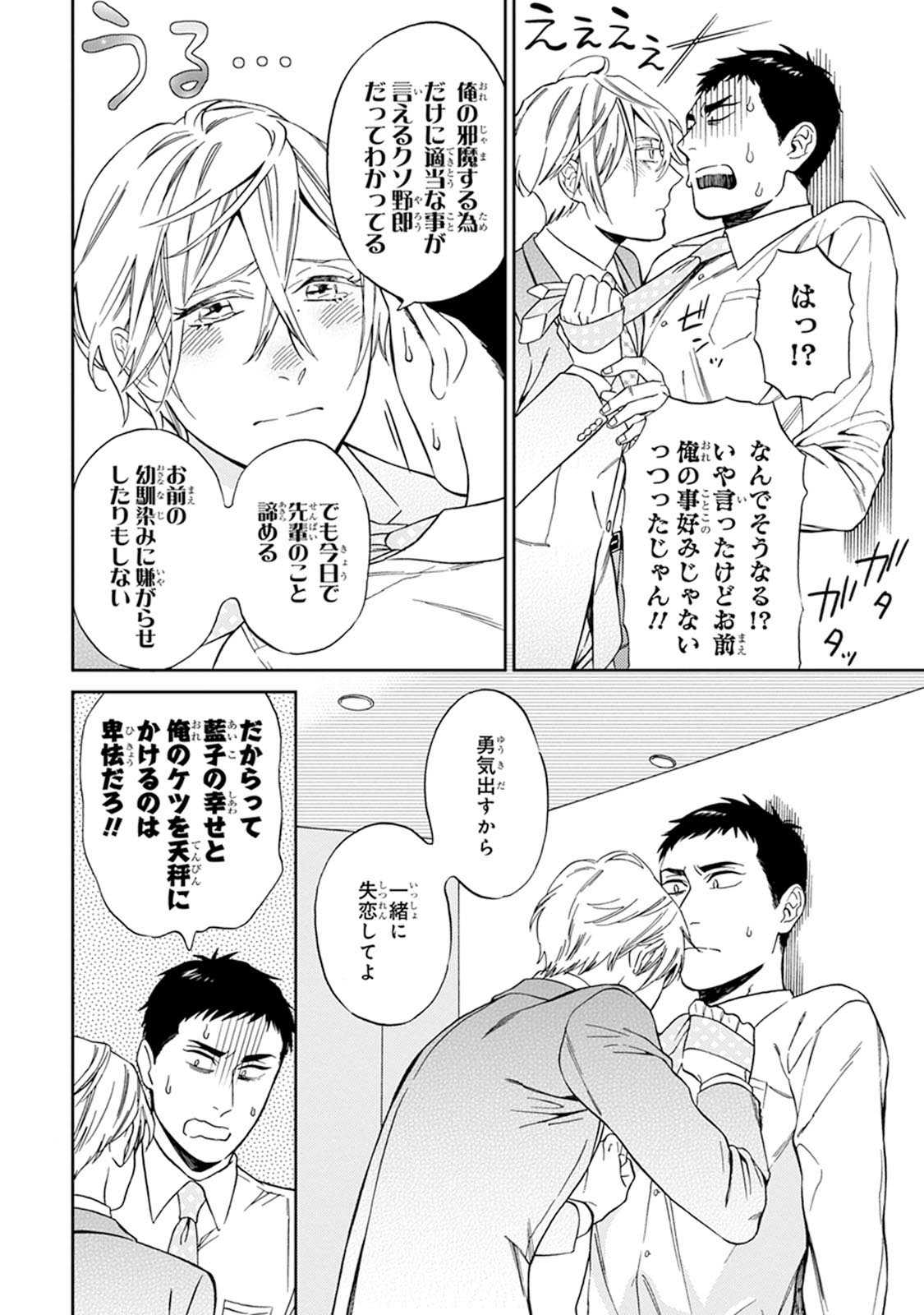[せいか] ハロートゥハピネス