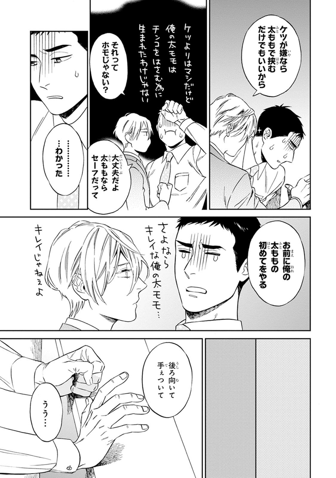 [せいか] ハロートゥハピネス