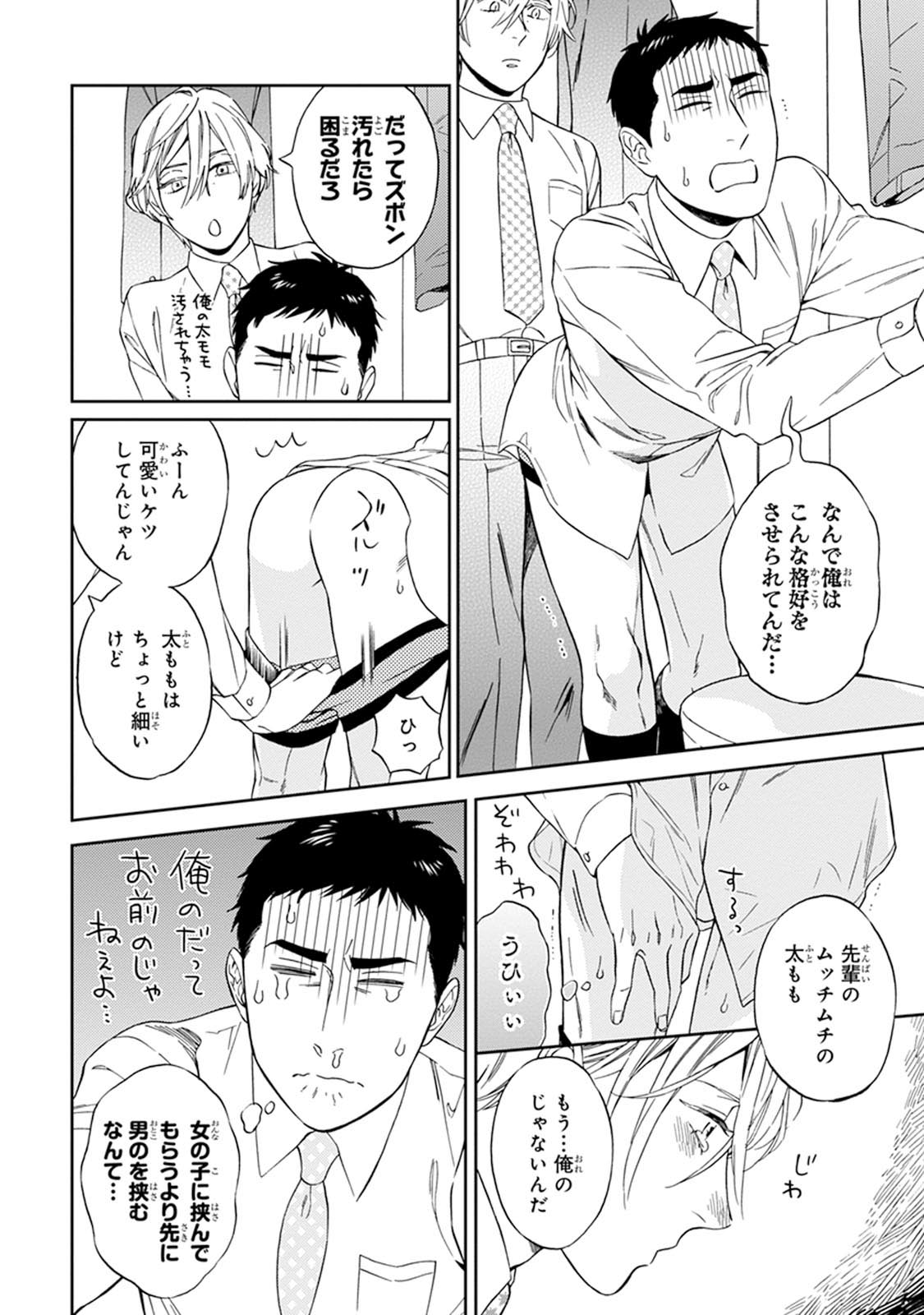 [せいか] ハロートゥハピネス