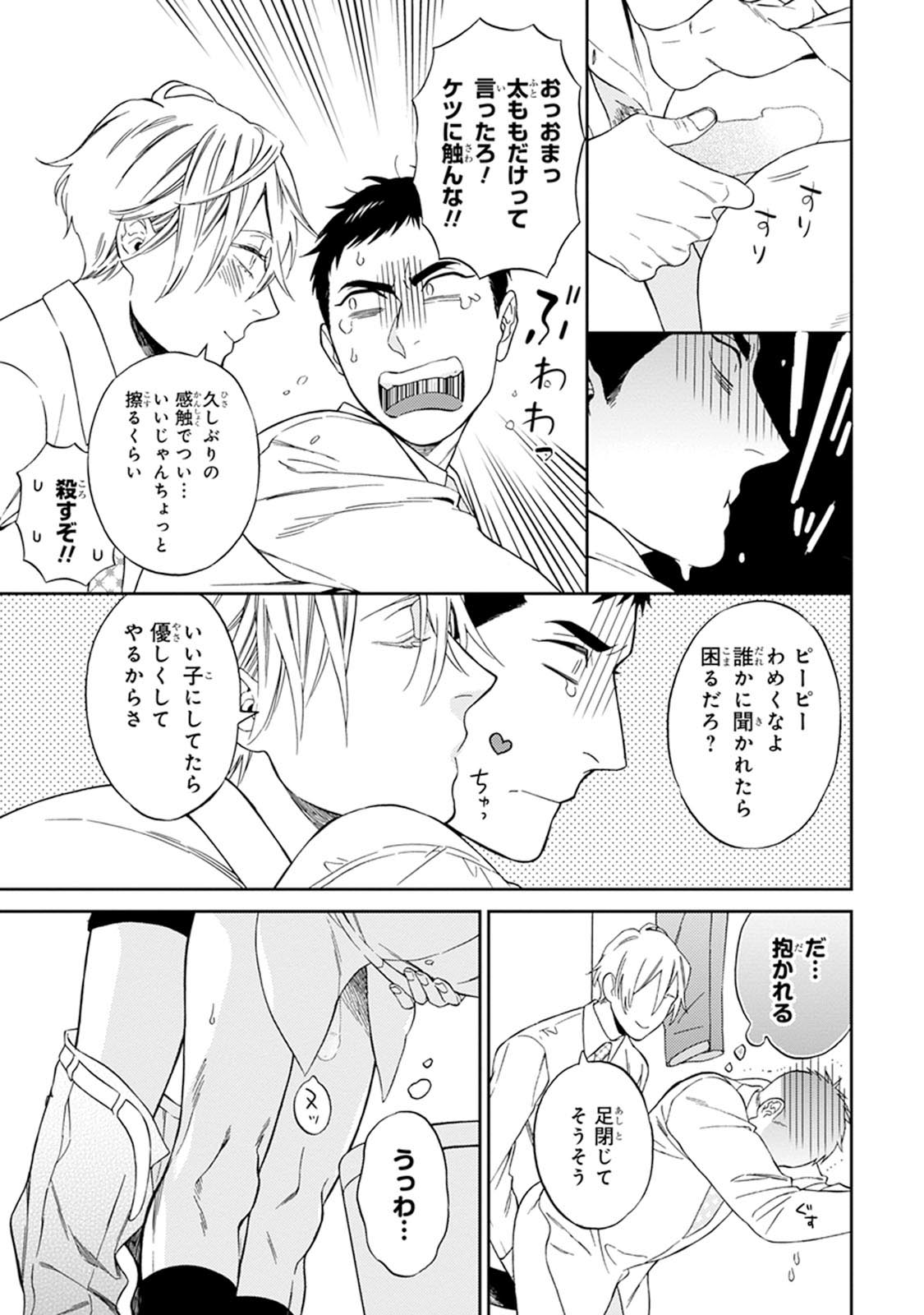 [せいか] ハロートゥハピネス