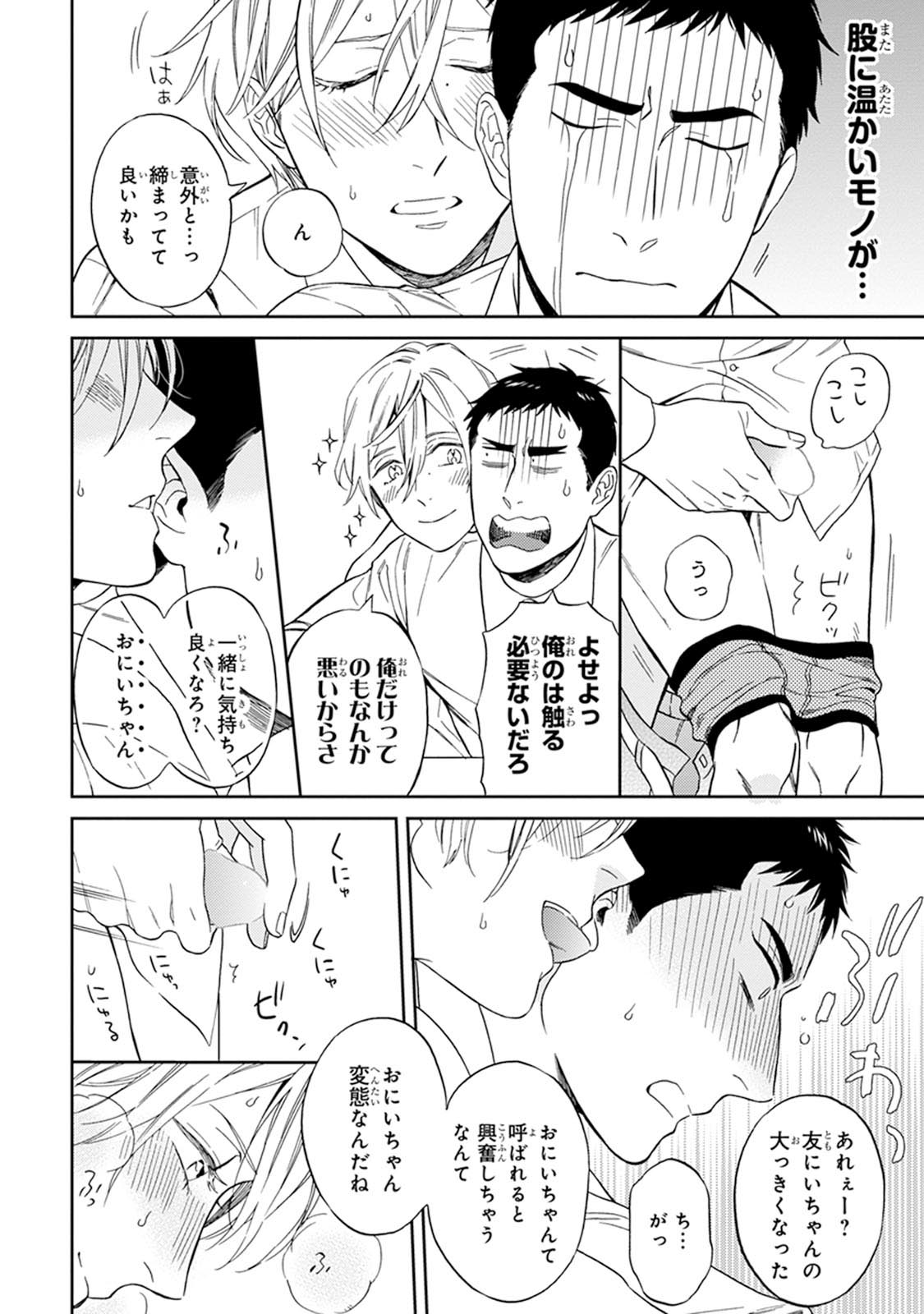 [せいか] ハロートゥハピネス