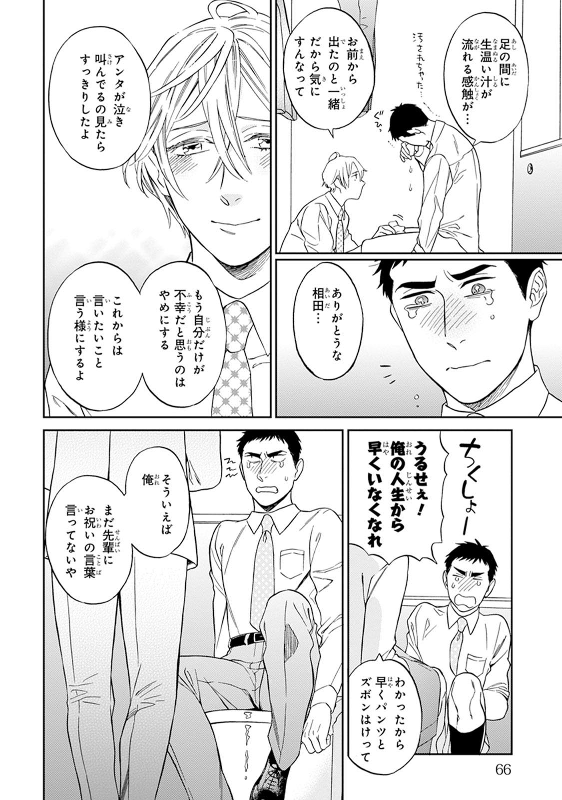 [せいか] ハロートゥハピネス