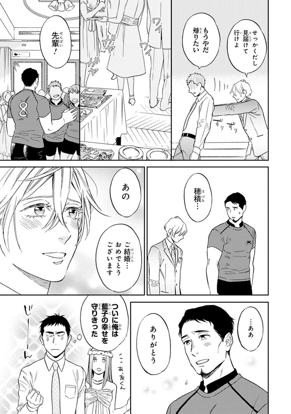 [せいか] ハロートゥハピネス