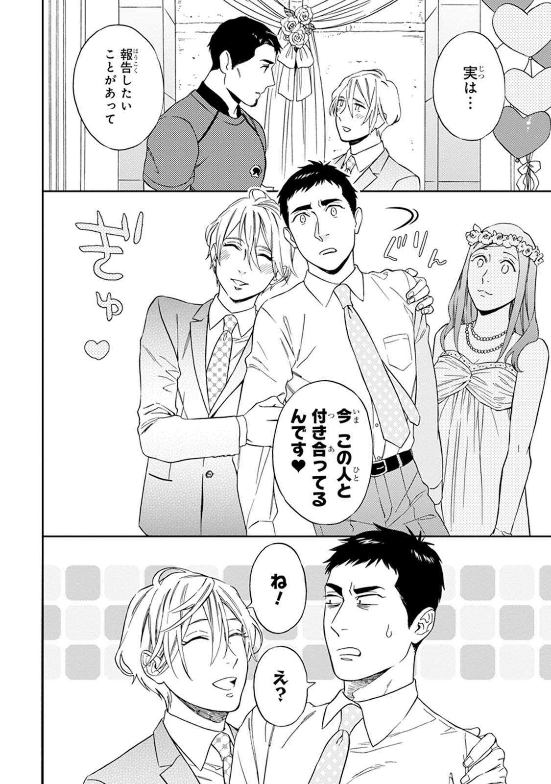 [せいか] ハロートゥハピネス