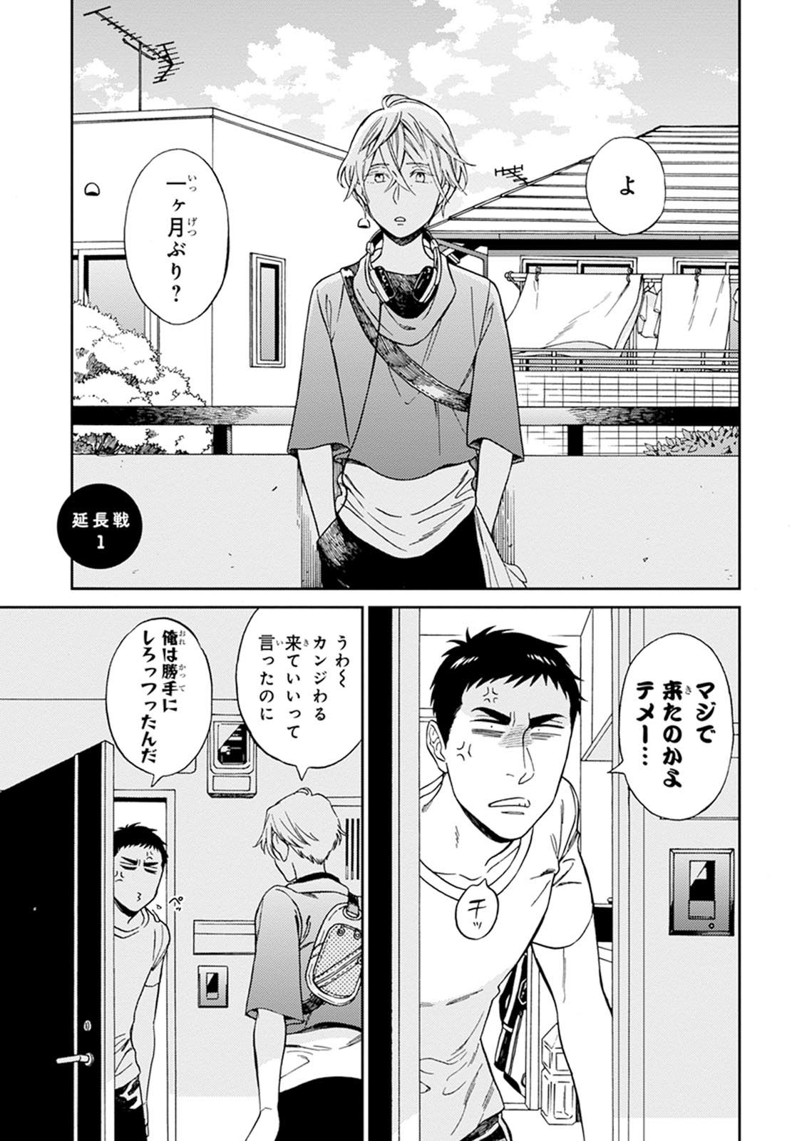 [せいか] ハロートゥハピネス