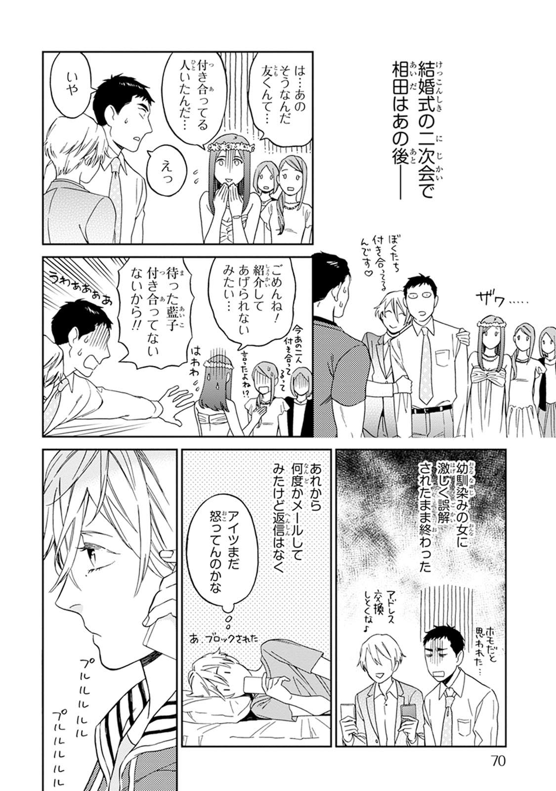 [せいか] ハロートゥハピネス