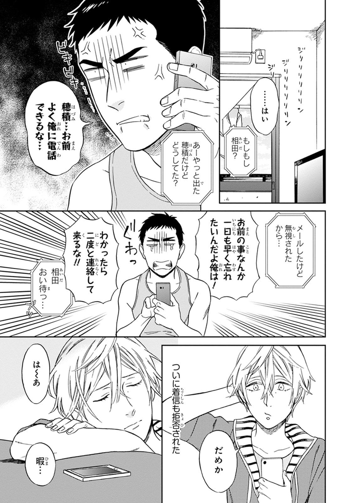 [せいか] ハロートゥハピネス