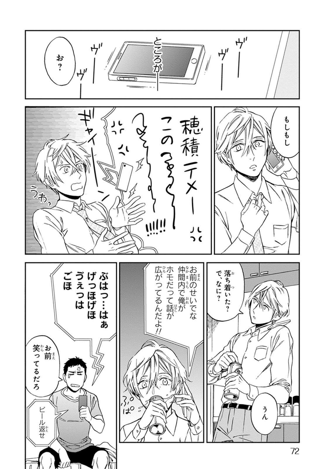 [せいか] ハロートゥハピネス
