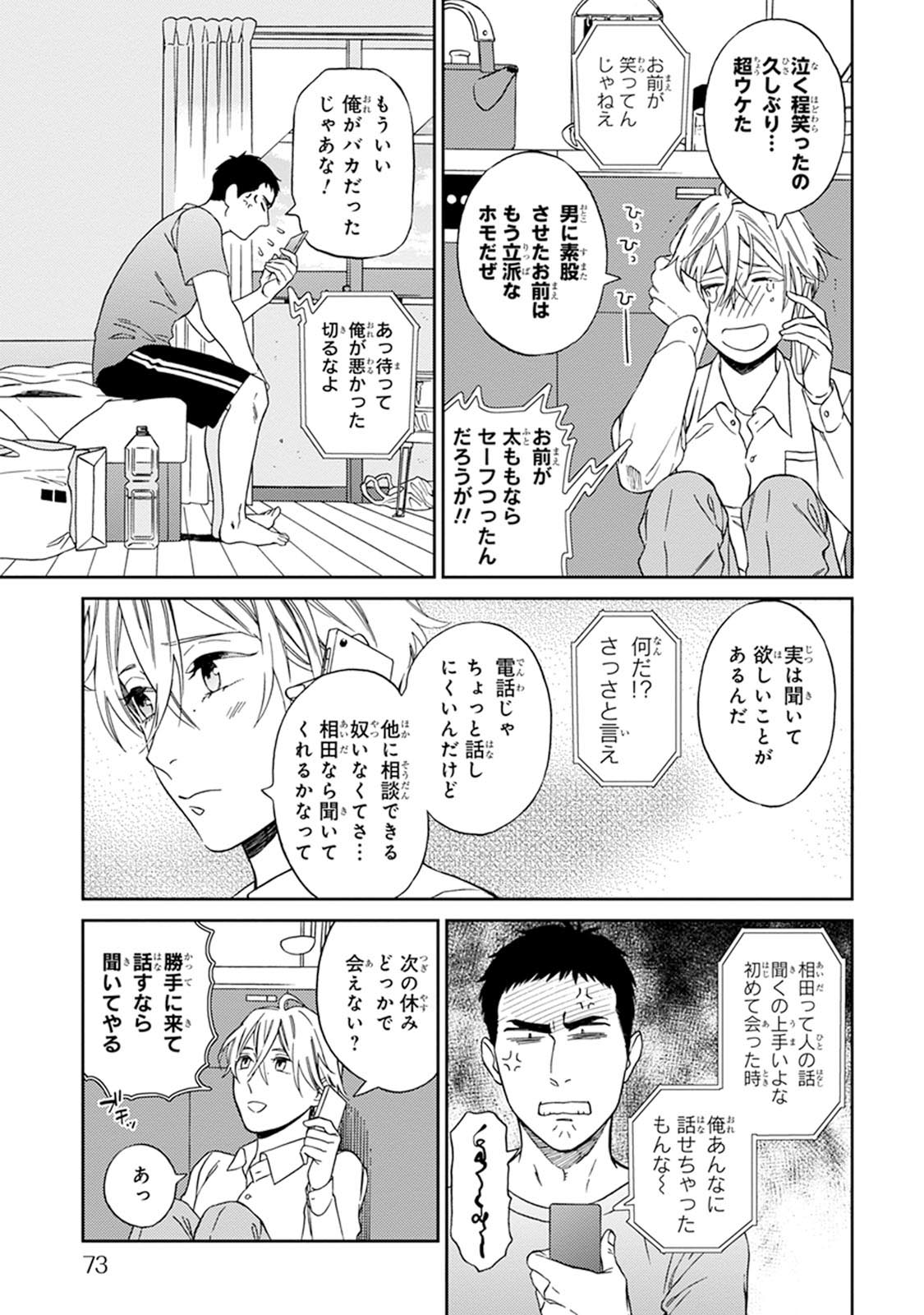 [せいか] ハロートゥハピネス