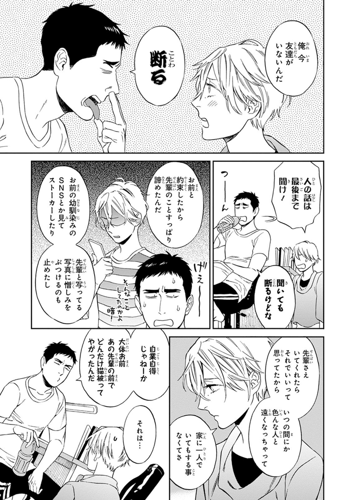 [せいか] ハロートゥハピネス