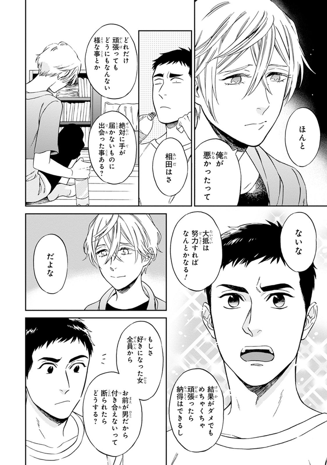 [せいか] ハロートゥハピネス