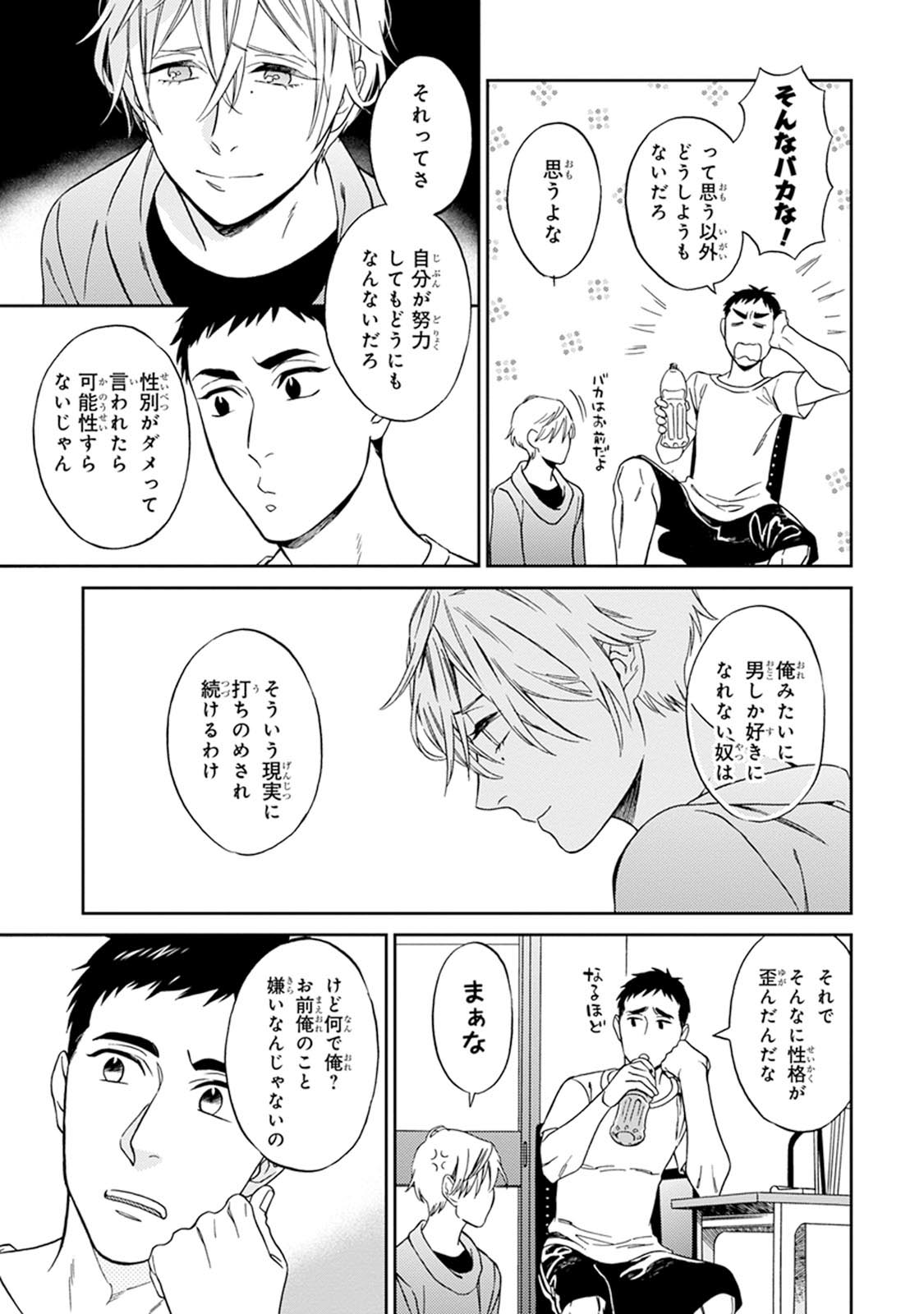 [せいか] ハロートゥハピネス