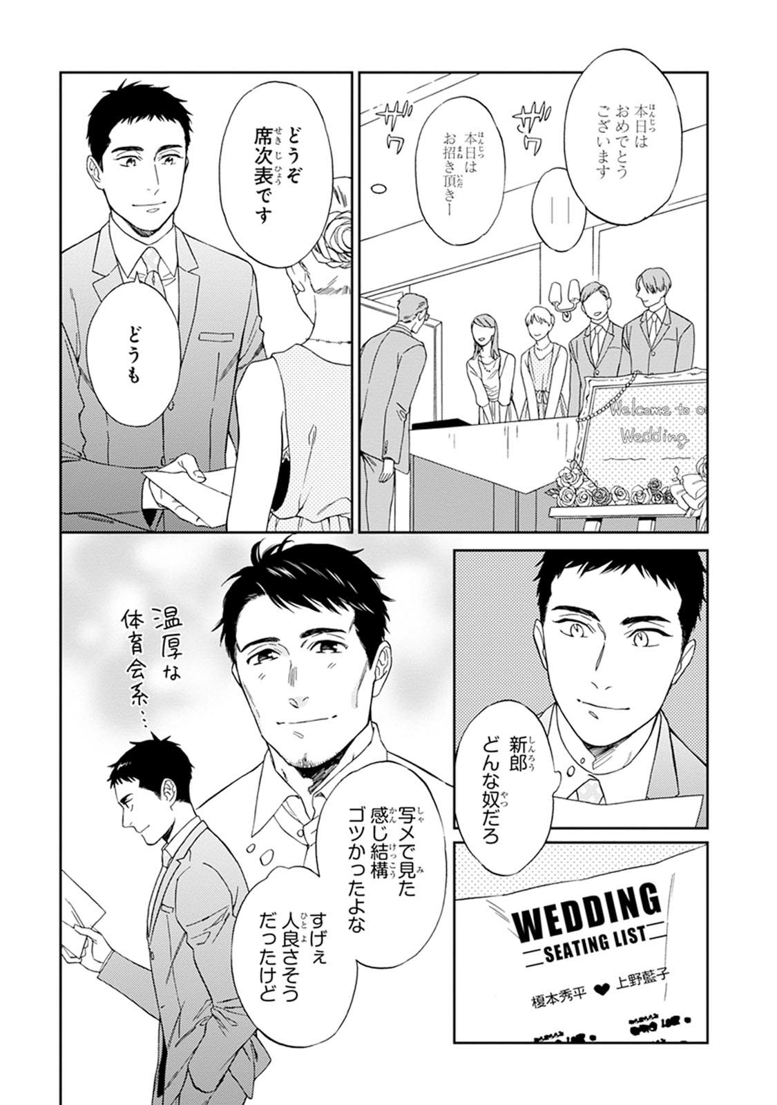[せいか] ハロートゥハピネス