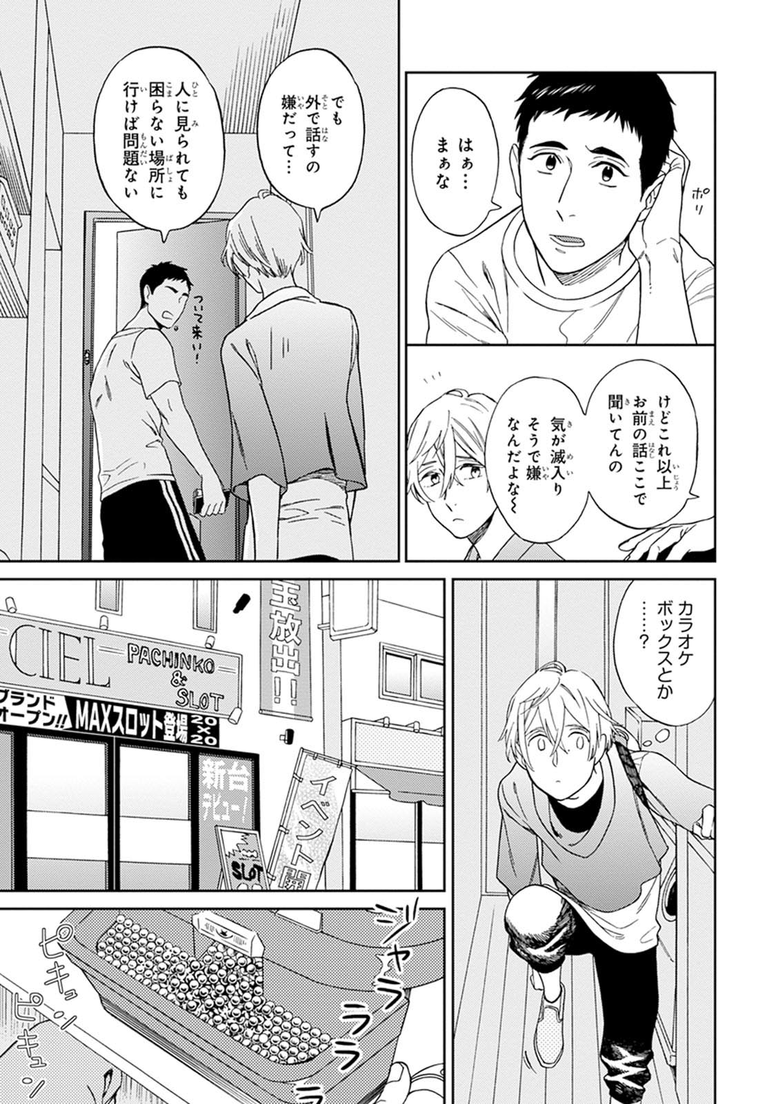 [せいか] ハロートゥハピネス