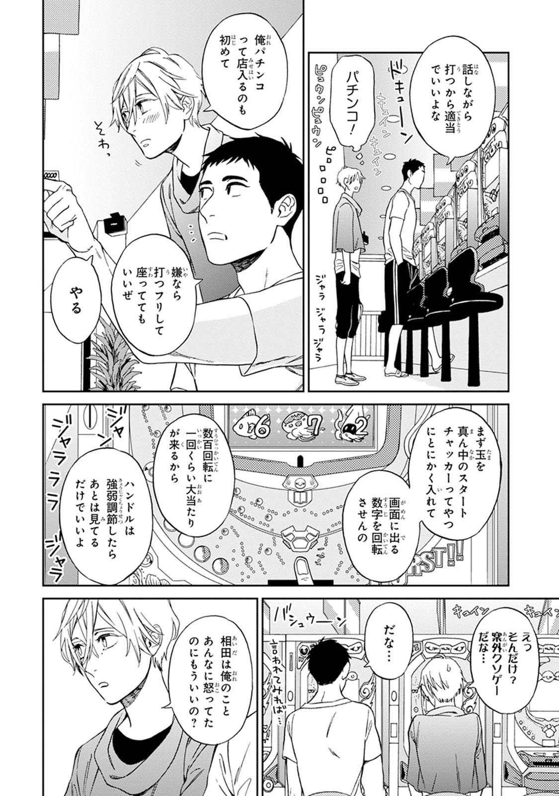 [せいか] ハロートゥハピネス