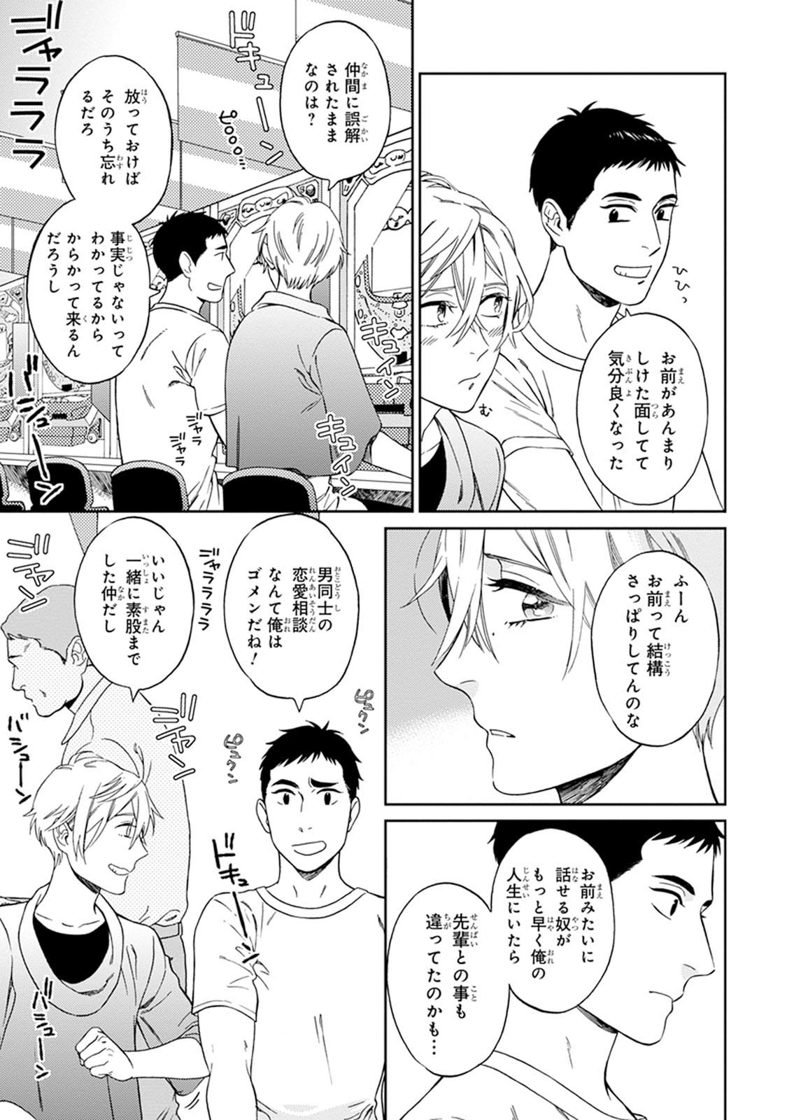 [せいか] ハロートゥハピネス