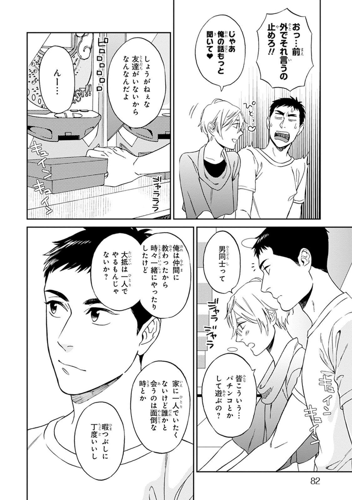 [せいか] ハロートゥハピネス