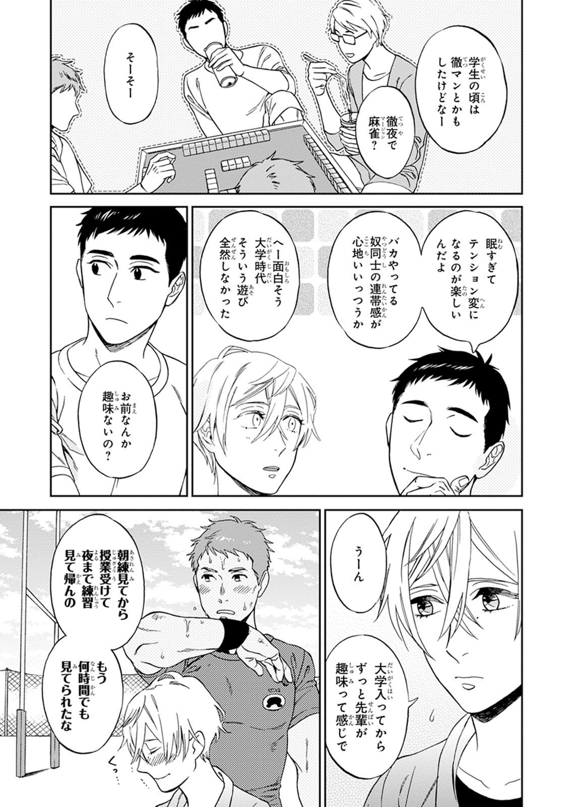[せいか] ハロートゥハピネス