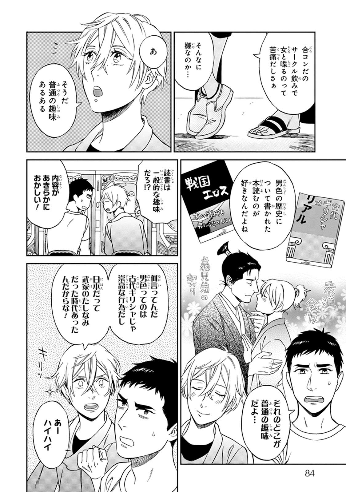 [せいか] ハロートゥハピネス
