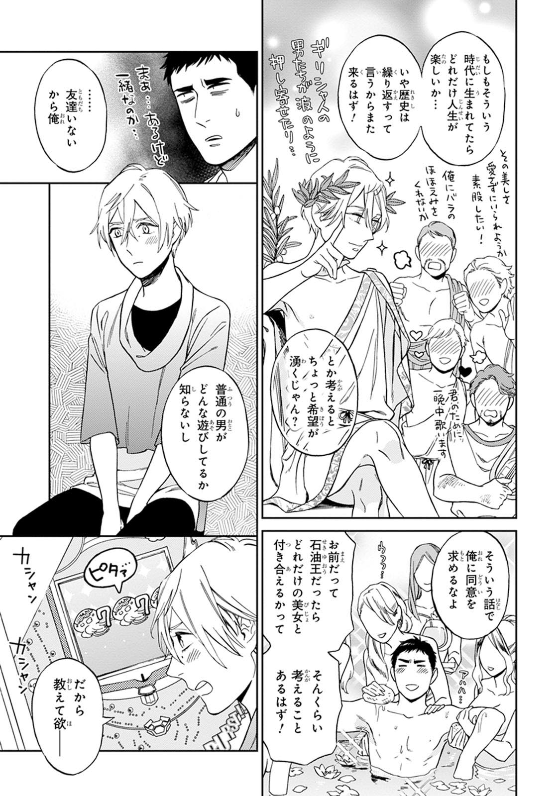[せいか] ハロートゥハピネス