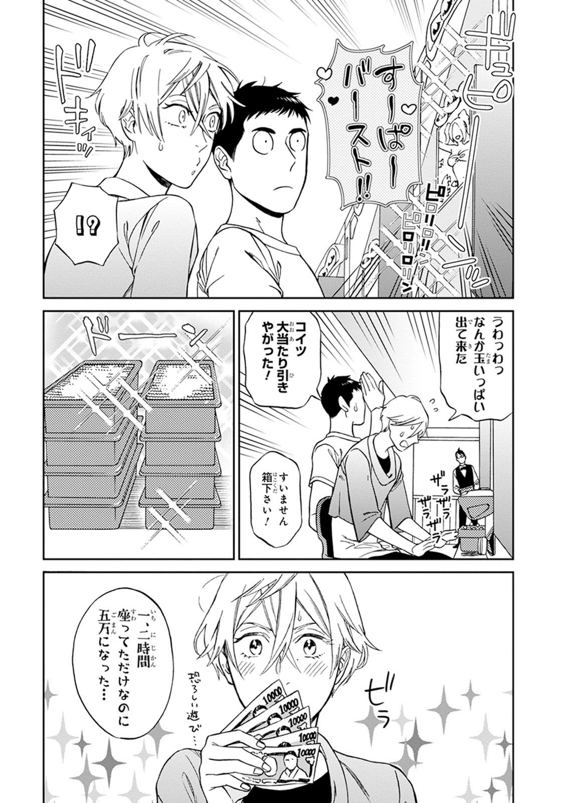 [せいか] ハロートゥハピネス