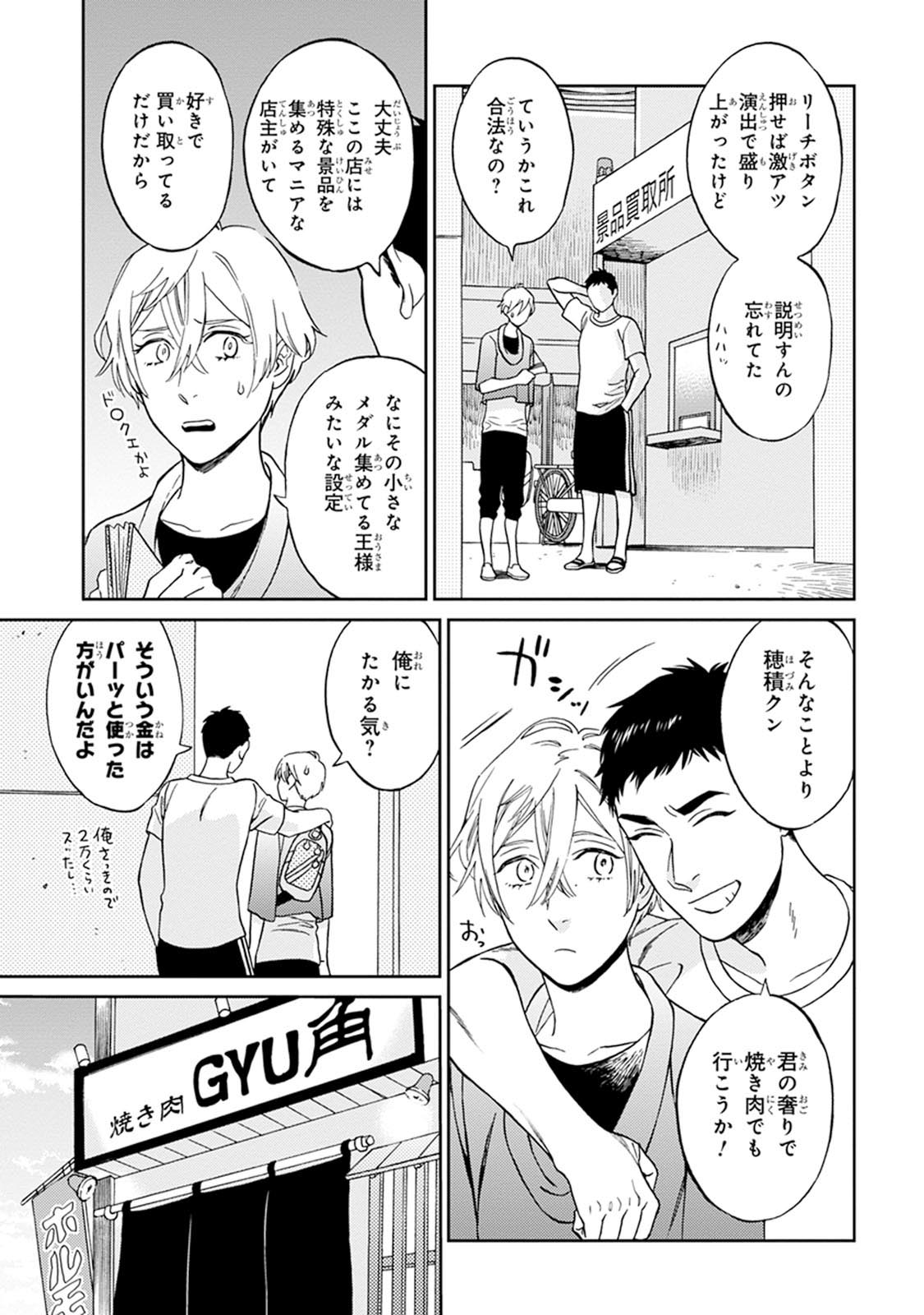 [せいか] ハロートゥハピネス