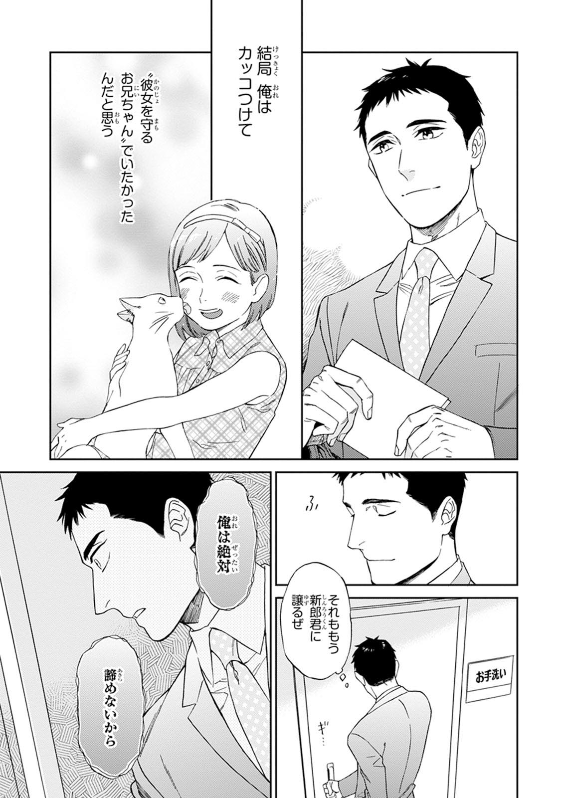 [せいか] ハロートゥハピネス