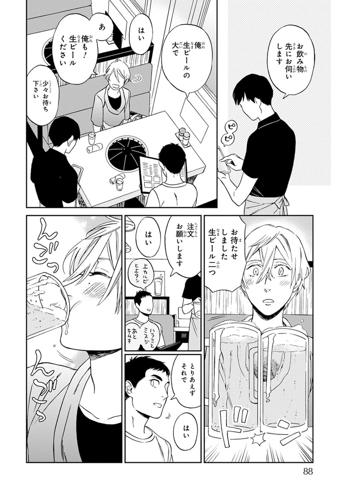 [せいか] ハロートゥハピネス