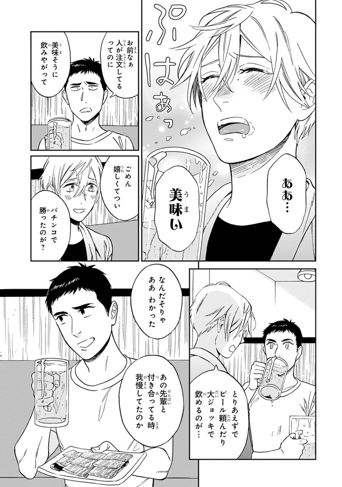[せいか] ハロートゥハピネス