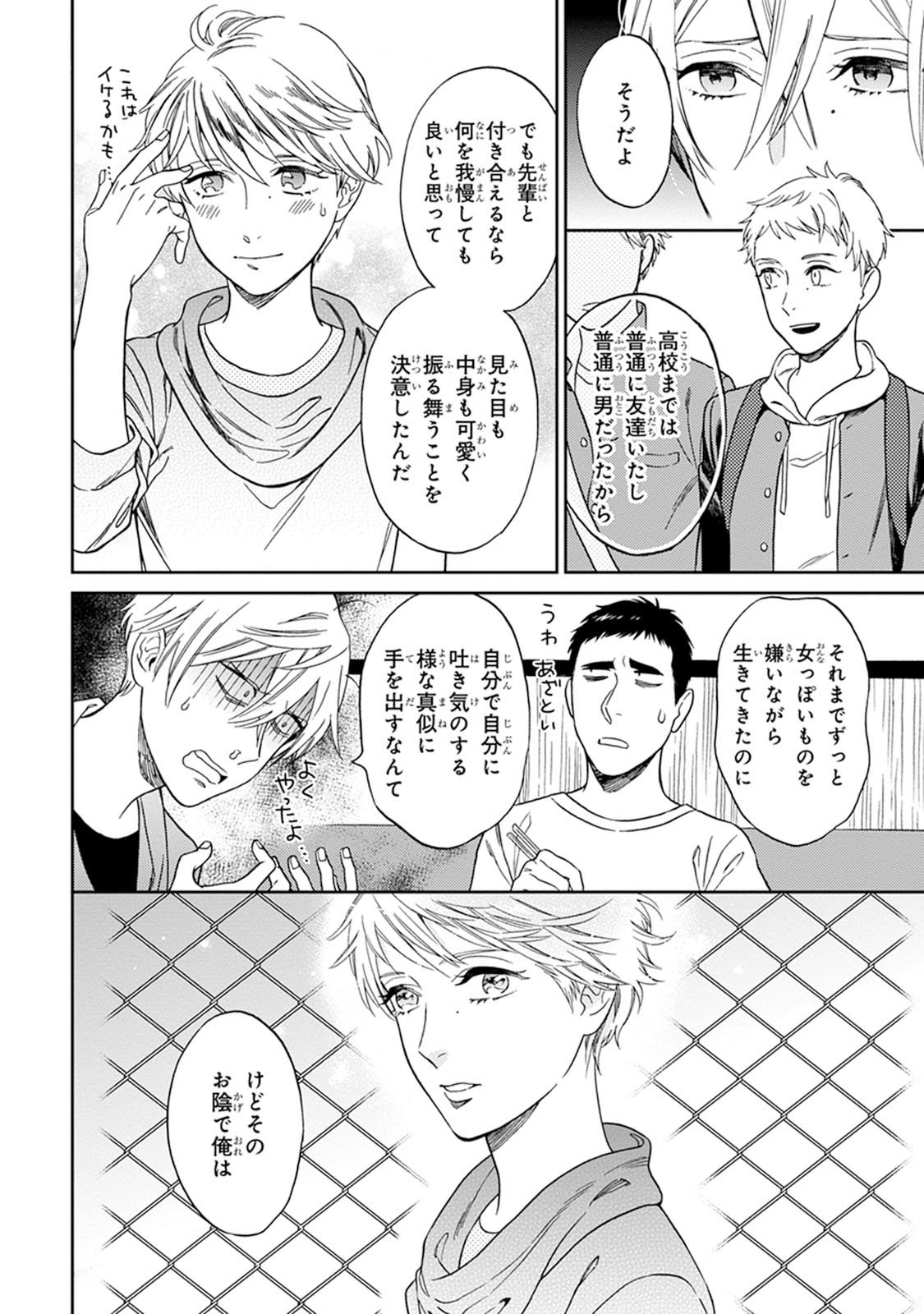 [せいか] ハロートゥハピネス