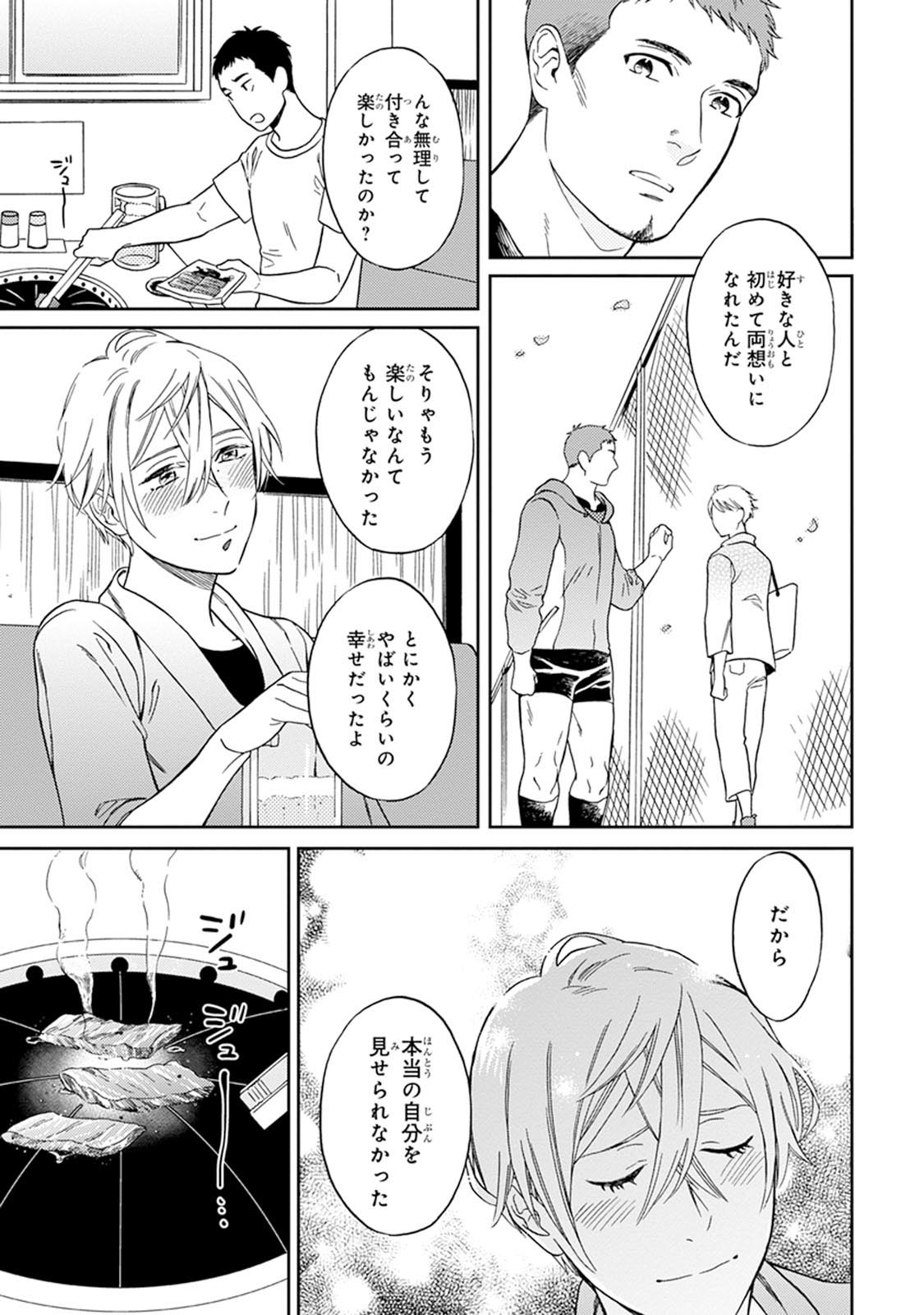 [せいか] ハロートゥハピネス