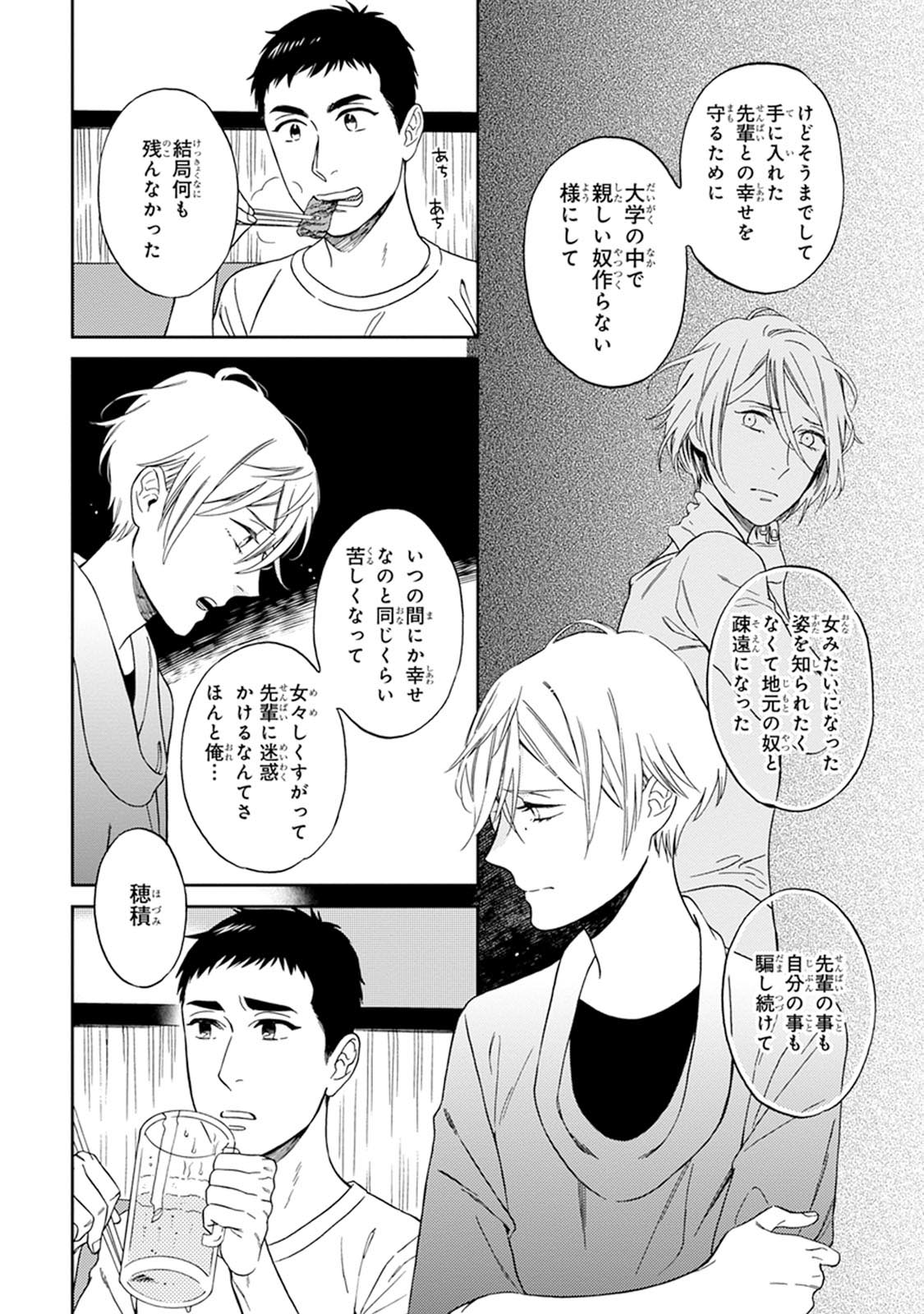 [せいか] ハロートゥハピネス