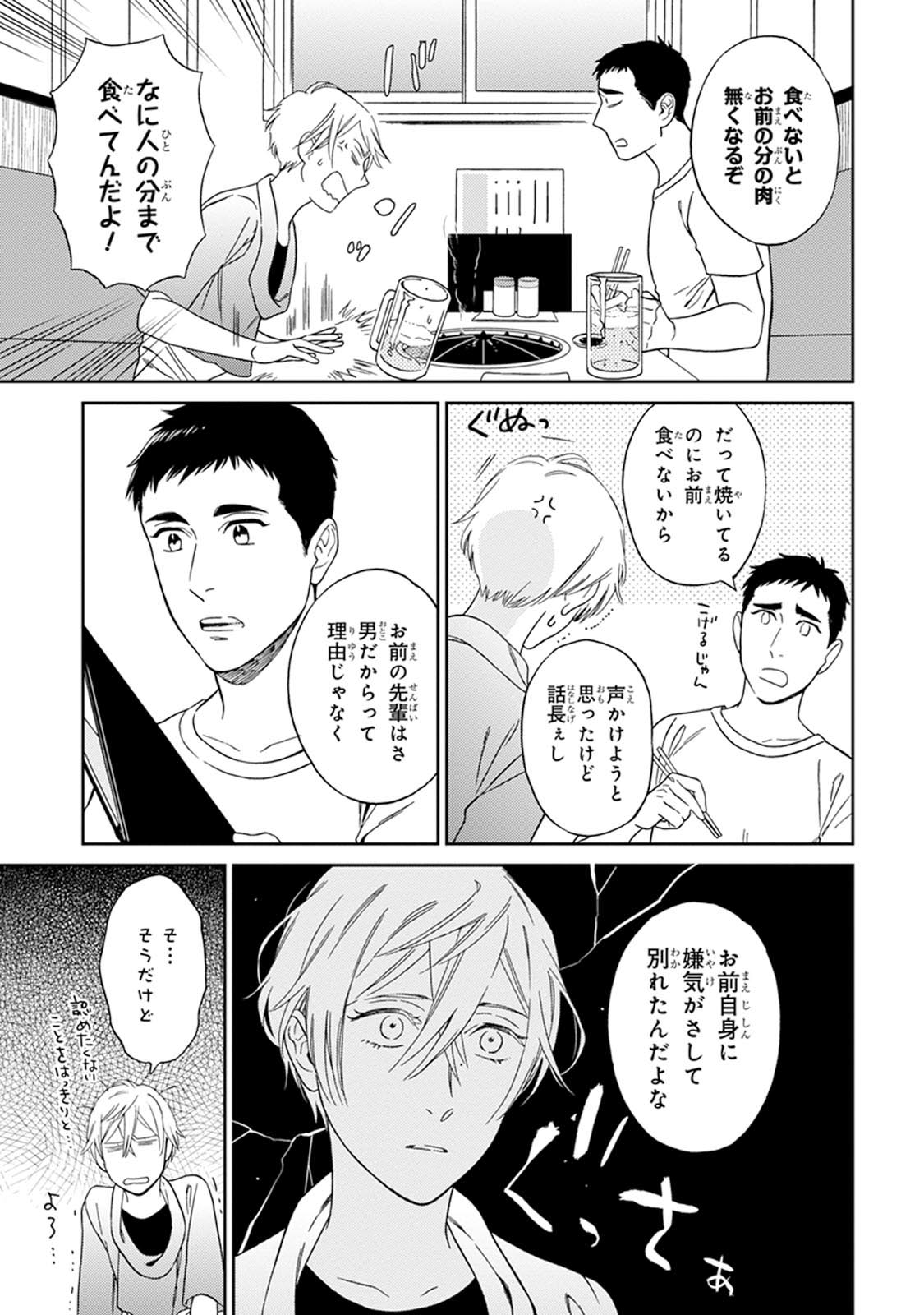 [せいか] ハロートゥハピネス