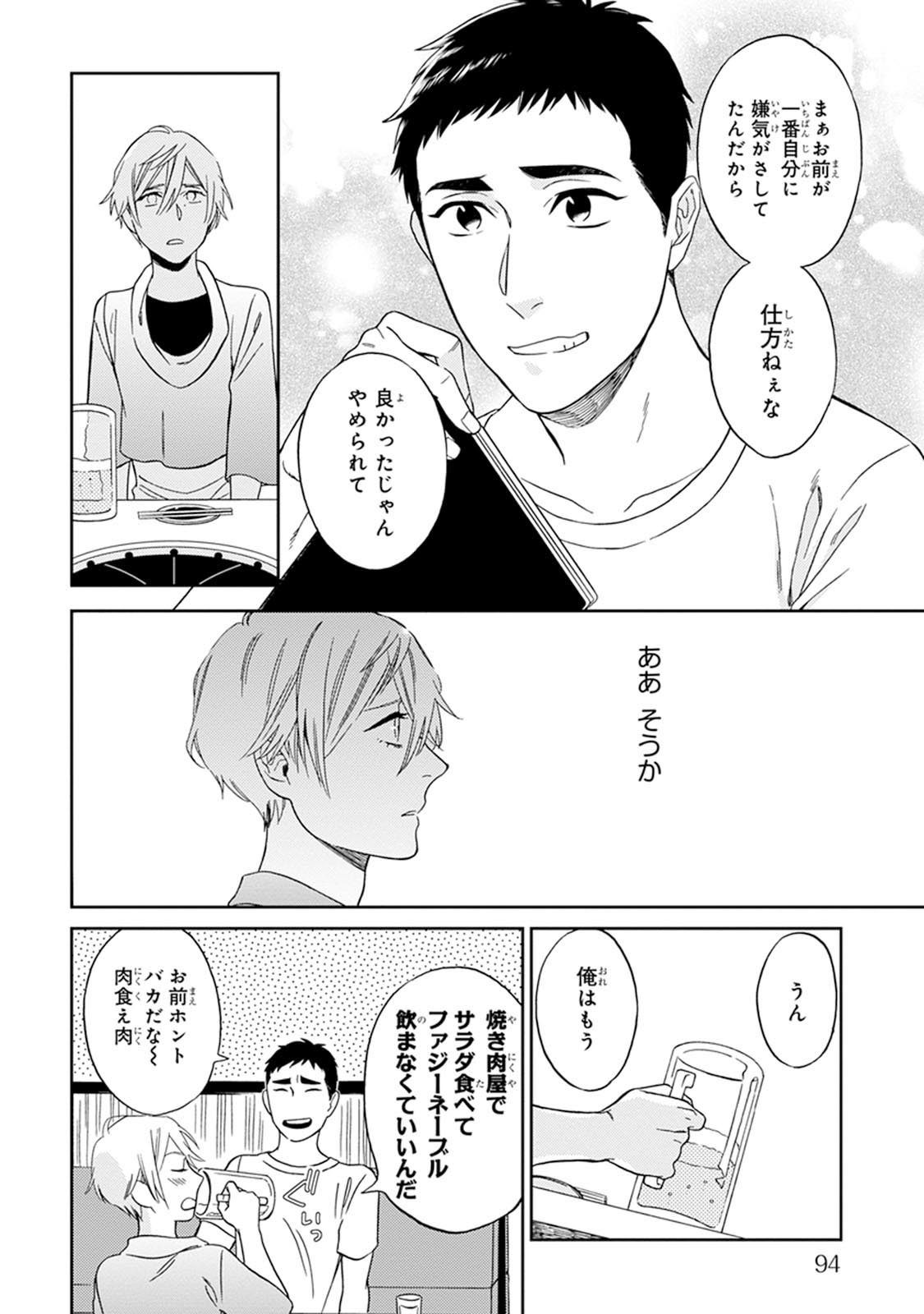 [せいか] ハロートゥハピネス