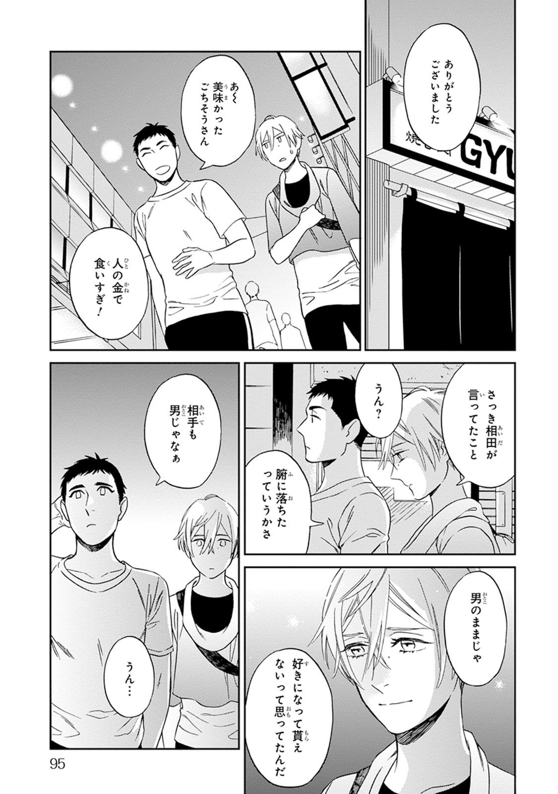 [せいか] ハロートゥハピネス