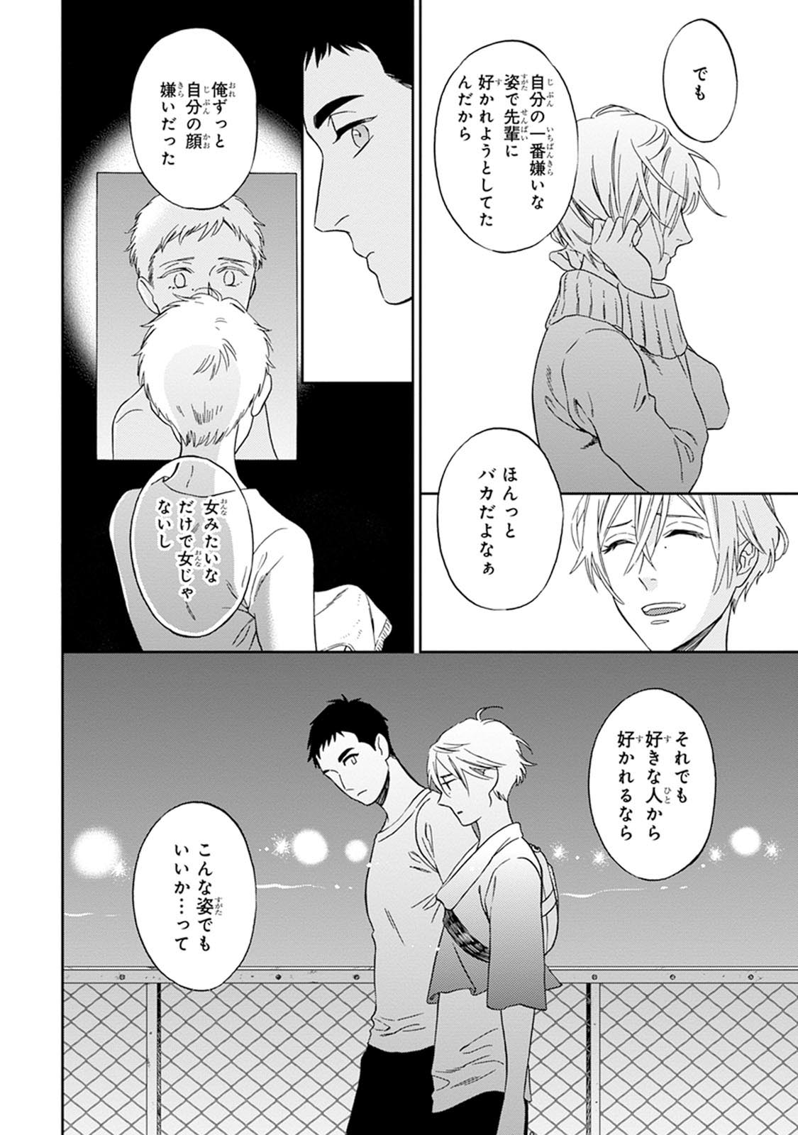 [せいか] ハロートゥハピネス