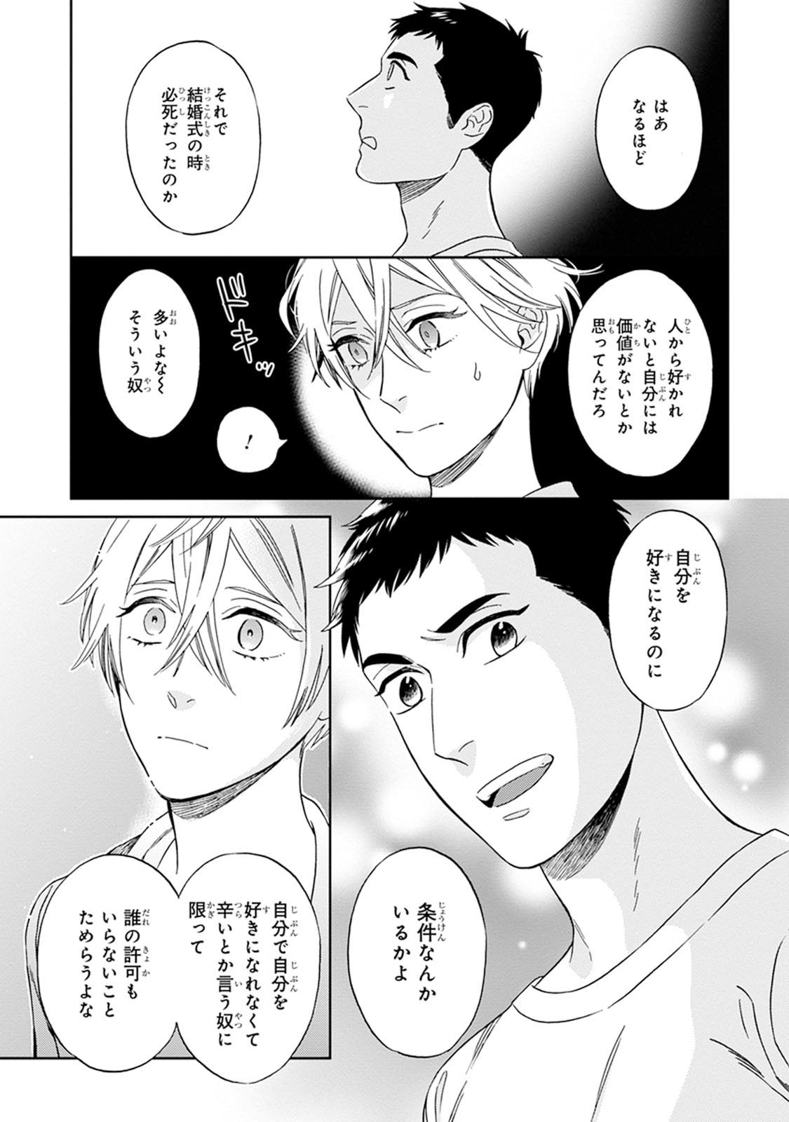 [せいか] ハロートゥハピネス