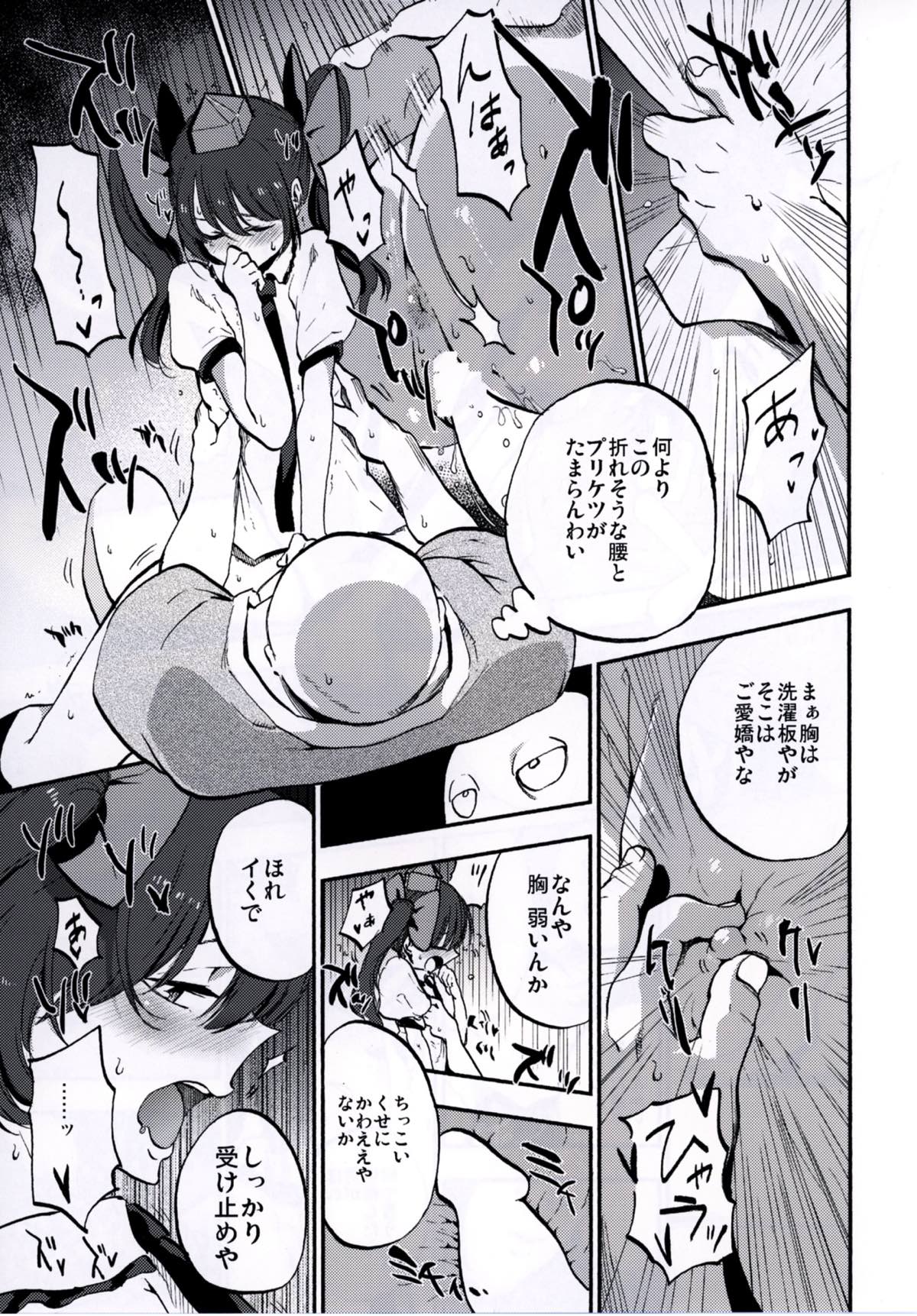 (秋季例大祭3) [白ネギ屋 (miya9)] NEGIDAKUIV (東方Project)