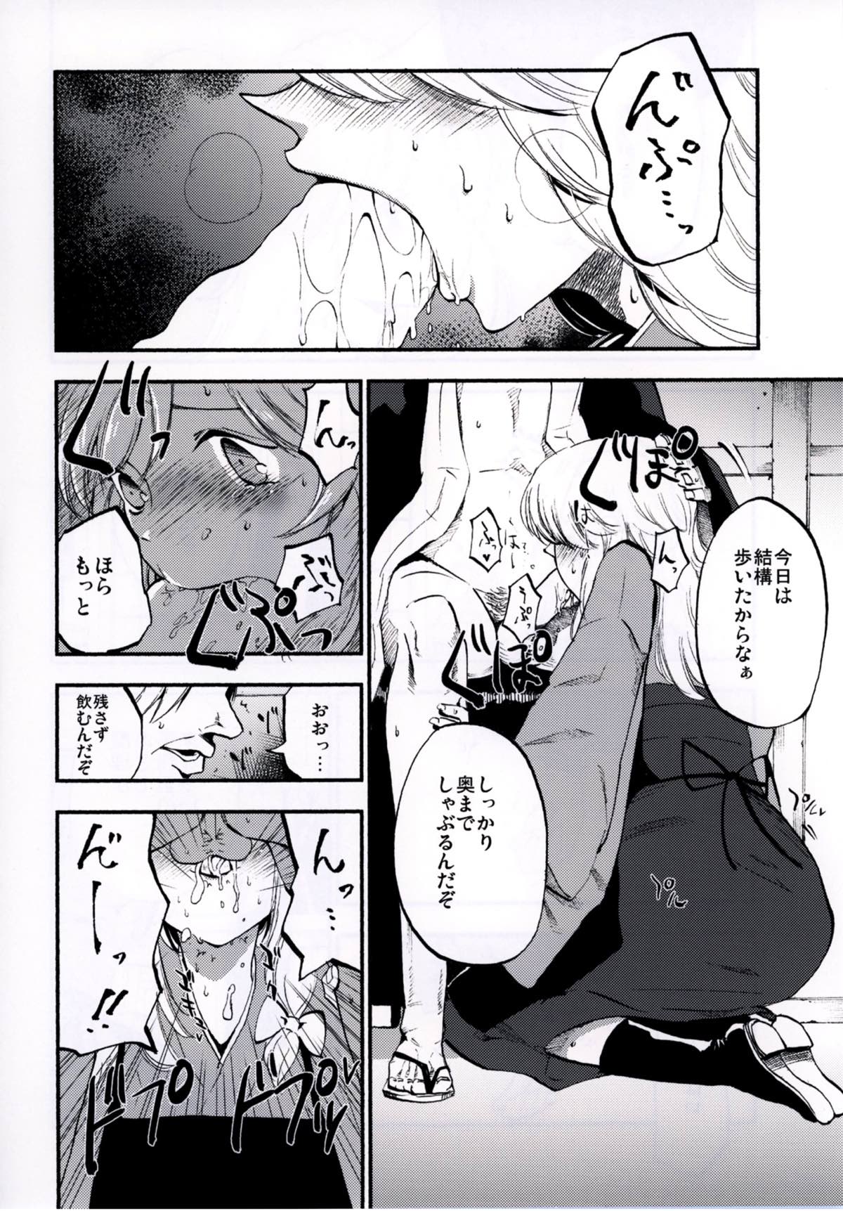 (秋季例大祭3) [白ネギ屋 (miya9)] NEGIDAKUIV (東方Project)