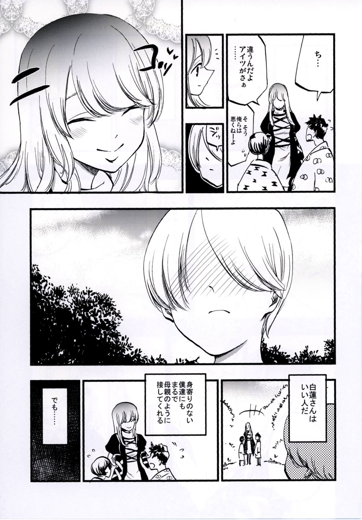 (秋季例大祭3) [白ネギ屋 (miya9)] NEGIDAKUIV (東方Project)