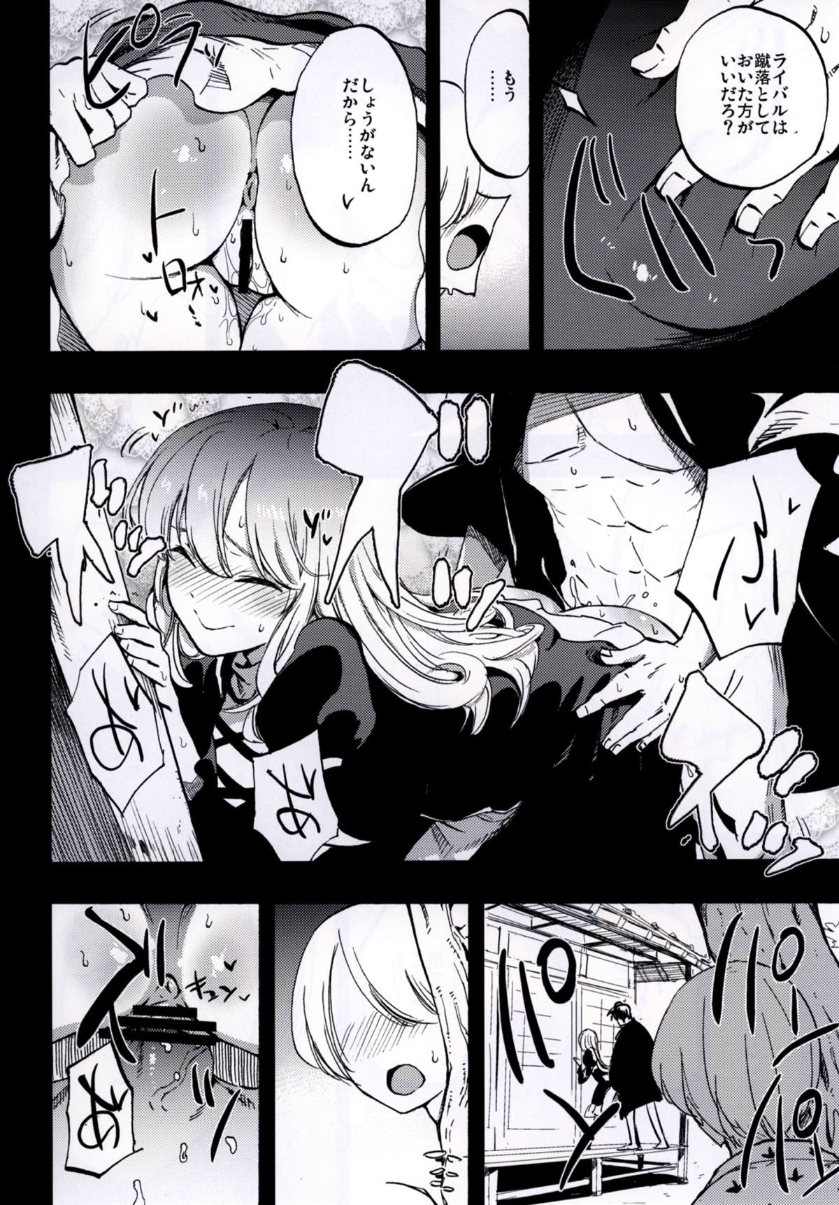 (秋季例大祭3) [白ネギ屋 (miya9)] NEGIDAKUIV (東方Project)