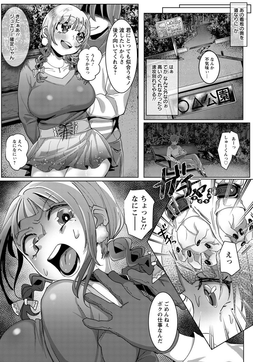 ANGEL 倶楽部 2018年5月号 [DL版]