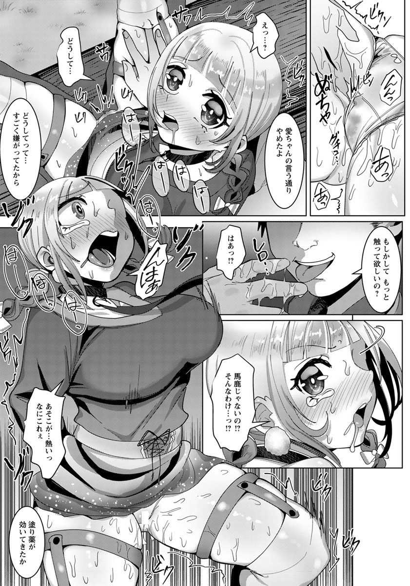 ANGEL 倶楽部 2018年5月号 [DL版]