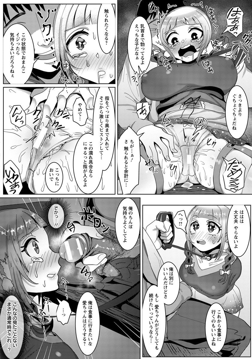 ANGEL 倶楽部 2018年5月号 [DL版]